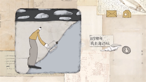 远方的故事[图1]