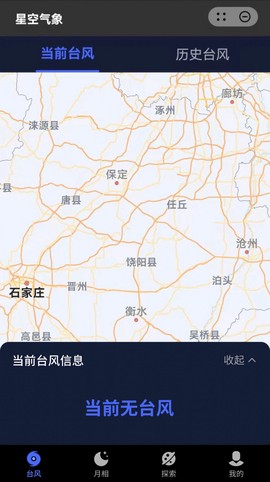 星空气象[图1]