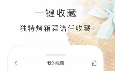 烤箱食谱[图1]