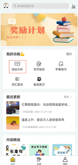 语法分析助手[图1]