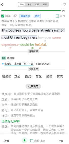 语法分析助手[图3]