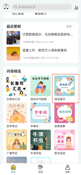 语法分析助手[图4]