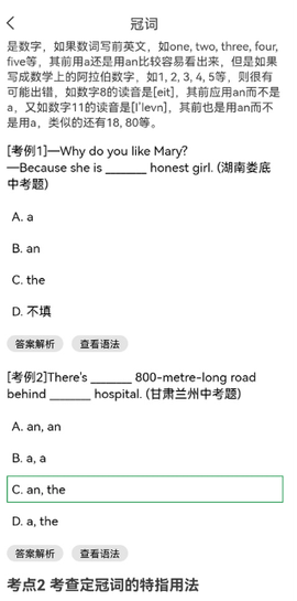 语法分析助手[图6]