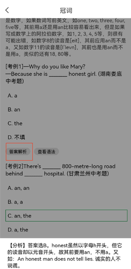 语法分析助手[图7]