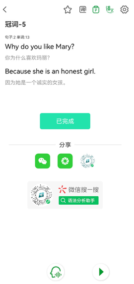 语法分析助手[图8]