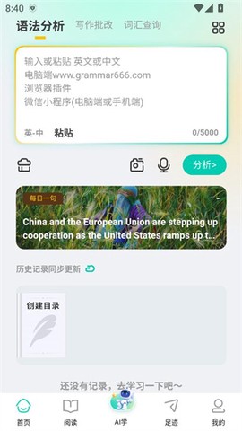 语法分析助手[图10]