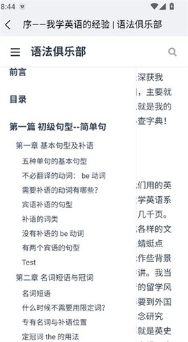语法分析助手[图11]