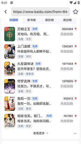 熊猫浏览器[图2]