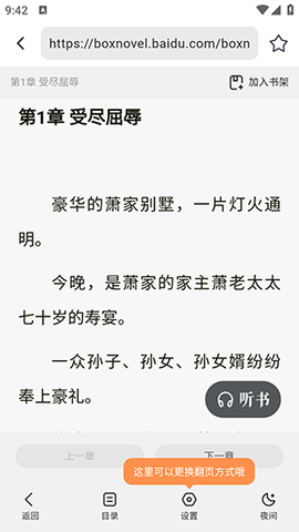 熊猫浏览器[图3]