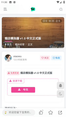小悟资源库[图1]