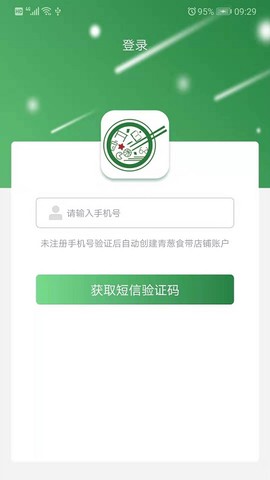 青葱侠店铺[图1]