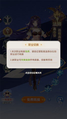 仙境传说RO破晓[图4]
