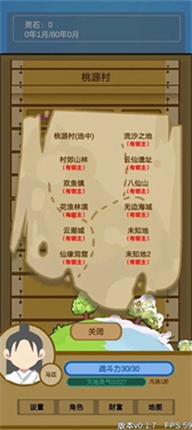 文字来修仙[图1]