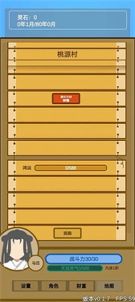 文字来修仙[图3]