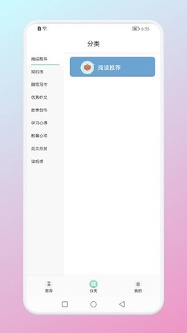 智慧中小学掌上学[图1]