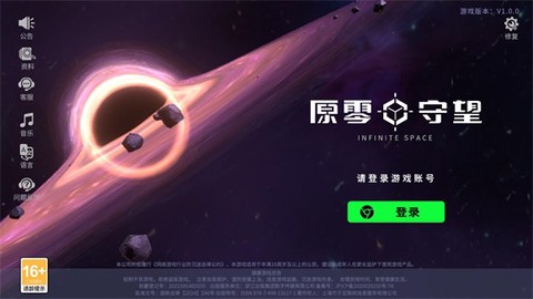 原零守望[图1]