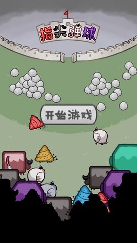 指尖弹球[图1]