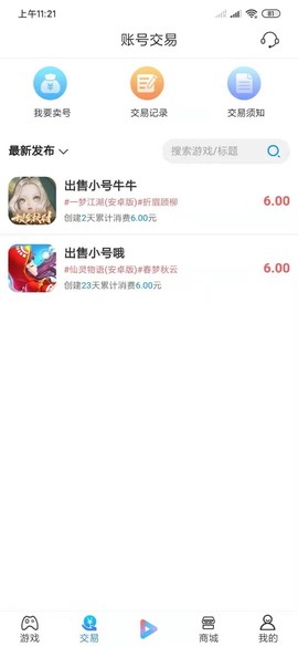 手游派[图1]