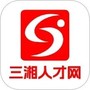 三湘人才网