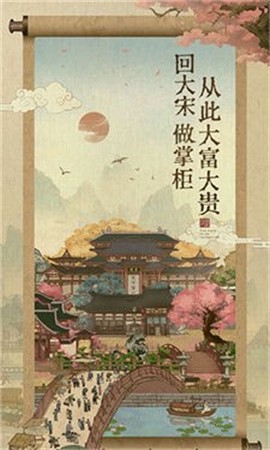 汴梁致富经[图1]