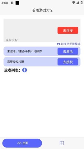 听雨游戏厅2[图1]