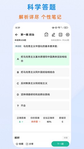 时政题库[图1]