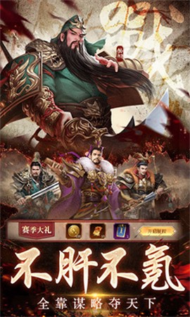 三国之空城计[图1]