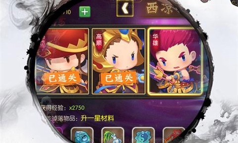 三国之空城计[图2]