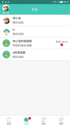 萌宝去哪了2[图1]
