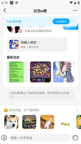 多啦变声器[图3]