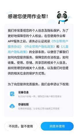 作业帮扫一扫答题免费版[图1]