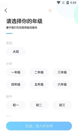 作业帮扫一扫答题免费版[图2]