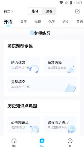 作业帮扫一扫答题免费版[图4]