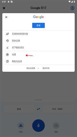 google翻译app[图1]
