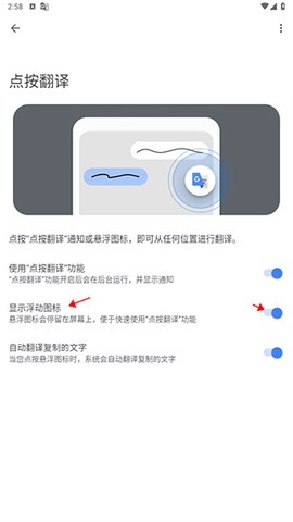 google翻译app[图3]
