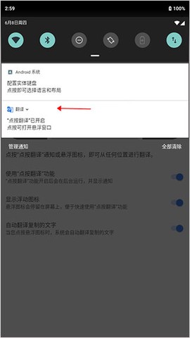google翻译app[图4]