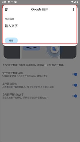 google翻译app[图5]