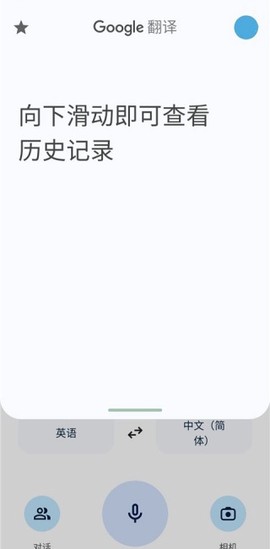 google翻译app[图8]