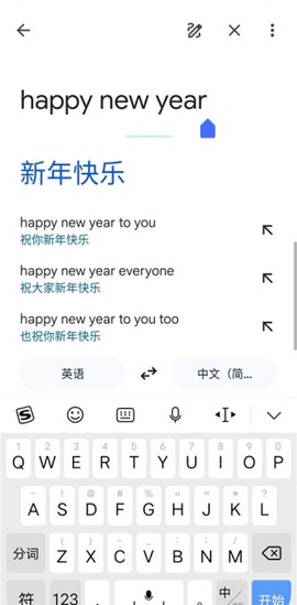google翻译app[图9]