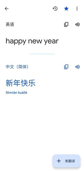 google翻译app[图11]