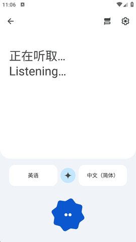google翻译app[图13]