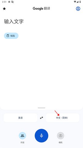 google翻译app[图14]