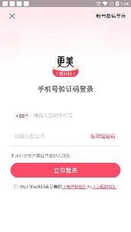 更美极速版[图2]