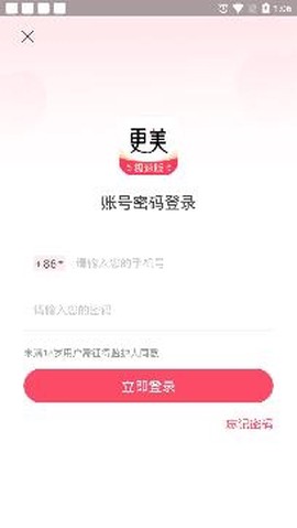 更美极速版[图3]