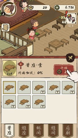 打尖还是住店[图5]