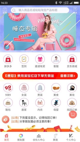 来优惠[图1]