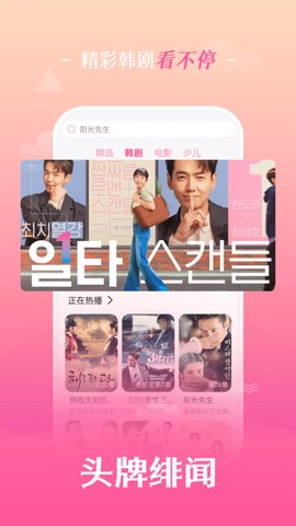 追韩剧免费版[图1]