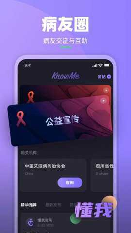 懂我纯净版[图1]