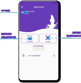 海豚星空投屏[图1]