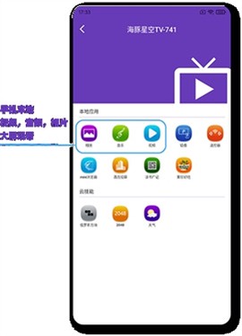 海豚星空投屏[图3]